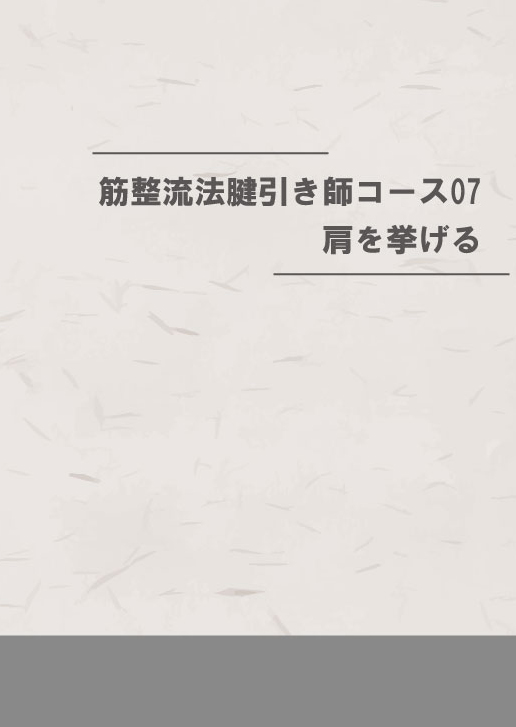 kenbikishi07